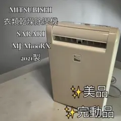 ⭐️美品⭐️三菱 除湿機 MJ-M120YX-W 2025年製 - メルカリ