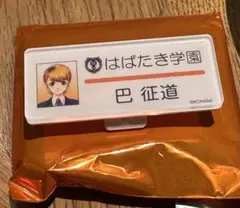 巴征道 ネームプレートのサムネイル