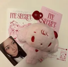 ユジン♡IVE SECRET EVIL CUPID ver.ぬいぐるみトレカ