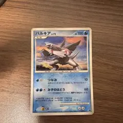 ポケモンカード パルキア lv72 1ed - メルカリ