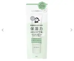 乾燥さん 保湿力スキンケア下地 シカグリーン 化粧下地