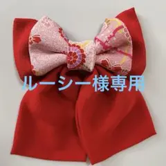 赤とピンク柄Wリボン髪飾り 　　　　　　 　　　　　卒業式　袴　着物　ちりめん