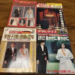 2025年最新】皇室アルバムの人気アイテム - メルカリ