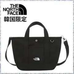 新品 韓国限定 ノースフェイス　2WAY ショルダーバック　トートバック　黒