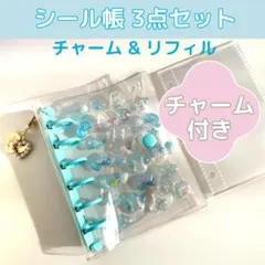 シール帳 ブルー A7 M6 リフィル10枚セット バインダー 透明 手帳 6穴