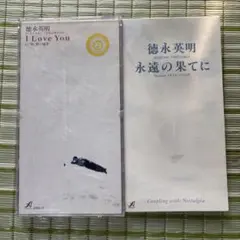 徳永英明 8cmシングルCD 2枚セット I Love You 永遠の果てに