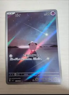 2026年最新】ピィARの人気アイテム - メルカリ