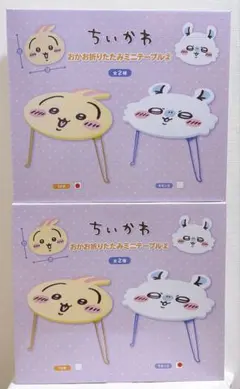 ちいかわ おかお折りたたみミニテーブル　モモンガ　うさぎ　2種セット