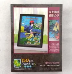 2025年最新】ジブリ パズル セットの人気アイテム - メルカリ