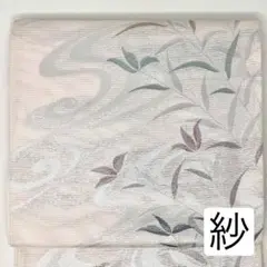 未使用［ 名古屋帯/紗 ］正絹 ライトグレー 灰色 更紗 唐草 着物 薄物