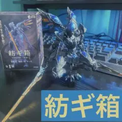 紡ギ箱 コトブキヤ限定 ～第3節～ 舞忌刃・暴虐ノ翼セット - メルカリ