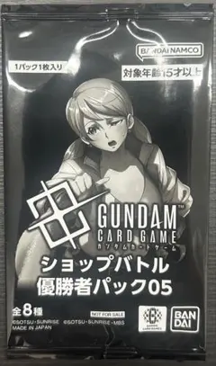 ショップバトル 優勝者 パック05 ガンダムカードゲーム - メルカリ