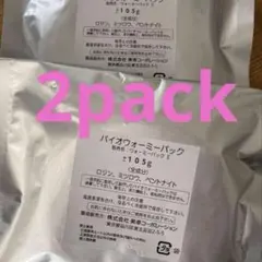 2025年最新】ミューフル バイオウォーミーパックの人気アイテム