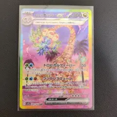 アローラ ナッシーex sar psa10 最新ケース アローラ ナッシーex sar psa10 最新ケース - メルカリ