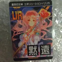 コンパス リアルURカード キラ 絶無の魔女 リベレーション☆ルルカ 激レア コンパス リアルURカード キラ 絶無の魔女 リベレーション☆ルルカ 激