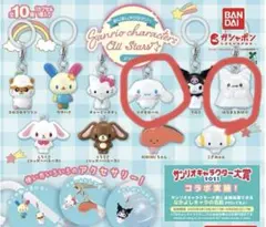 サンリオキャラクターズ オールスターズPart.2めじるしアクセサリー2個セット