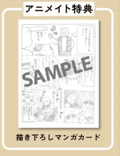 15ポイント】アニメイトカフェ☆アニカフェ☆スタンプカード☆ポイント