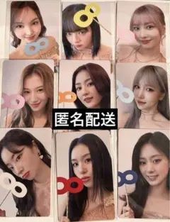 TWICE POPUP STORE オフラインくじ トレカ 9種コンプ セット