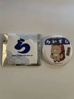 RIIZE らいずし ソンチャン　ウラッバム　 缶バッジ 新品