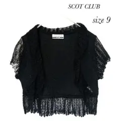 スコットクラブ ニット ショートカーディガン 羽織り パーティ ラメ入り M