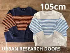 URBAN RESEARCH DOORS⭐︎キッズボーダーセーター