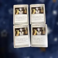 ポケモンカード　アカギの策略　４枚セット