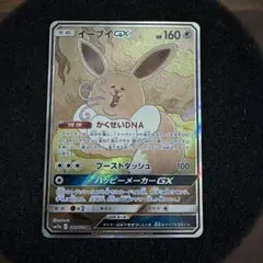 イーブイGX SR SM12a TAG TEAM GXタッグオールスターズ 1… - メルカリ