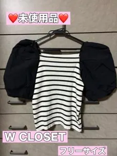 ♡未使用品♡W CLOSET パフスリーブ ボーダー ニット 半袖 【F】のサムネイル
