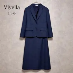 Viyella セットアップ スーツ 11号 ジャケット スカート ネイビー