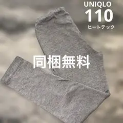 UNIQLOユニクロ【110】ヒートテックスパッツ/グレー