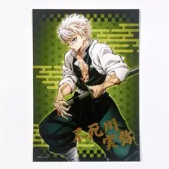 2026年最新】不死川実弥クリアファイルの人気アイテム - メルカリ