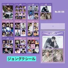 【約60枚】BTS グク　ジョングク　JUNGKOOK シール ステッカー
