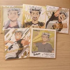 ハイキュー　木兎光太郎　ミニ色紙　セット