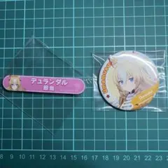 ウマ娘　デュランダル　担当称号アクリルバッジ　缶バッジ　セット