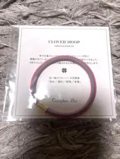 新品 Complex Biz 限定ノベルティ ヘアゴム 非売品のサムネイル
