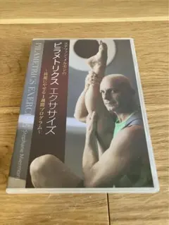 ステファン・メルモンのピラメトリクス エクササイズ 綺麗にやせる1週間プログラム