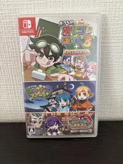 ボクらの消しゴム落とし3+スペシャルセット