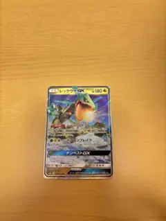 レックウザGX RR SM8b GXウルトラシャイニー 098/150 PSA8 - メルカリ