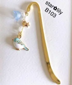 小鳥の囀り❁⃘鳥のブックマーカー 鳥のしおり