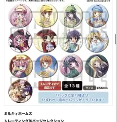 2026年最新】ミルキィホームズ 缶の人気アイテム - メルカリ