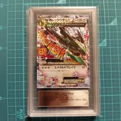 ARS最安値 MレックウザEX 25th ARS10 - メルカリ