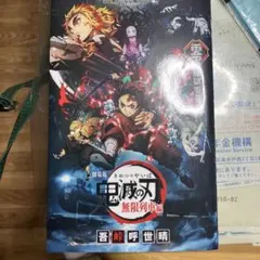 鬼滅の刃 無限列車編