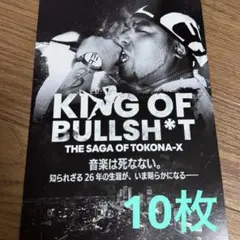 tokona-x ミュージシャン