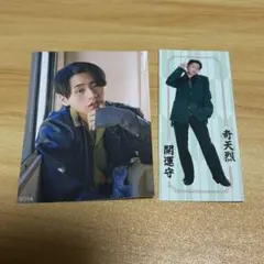 猪狩蒼弥 Myojo 厚紙 2026年 2月号 ①