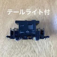 Nゲージ TOMIX 国鉄ヨ8000形車掌車 テールライト付　品番2731