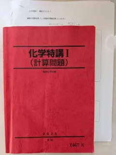 2026年最新】化学特講 吉田の人気アイテム - メルカリ