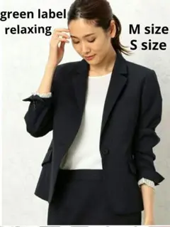 《新品級✨️》グリーンレーベルリラクシング 紺 ストライプ　洗えるスーツ　M/S