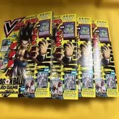 全付録付き3冊セット Vジャンプ2026年4月特大号 - メルカリ