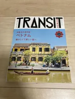 2026年最新】transitの人気アイテム - メルカリ