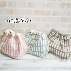 保温保冷お弁当袋☆北欧風格子各色